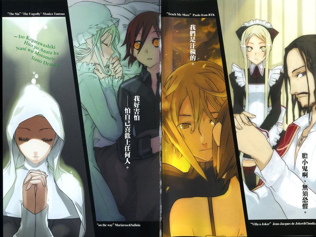 蔷薇的玛利亚的特殊人物