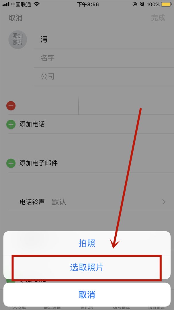 苹果来电动画怎么弄？