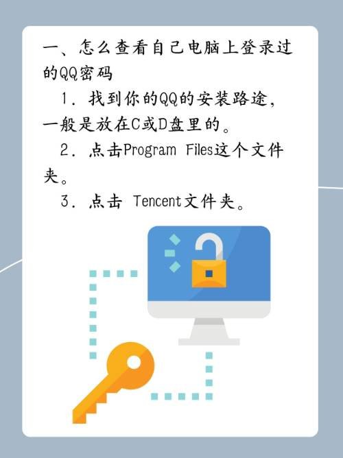 如何修改QQ密保？