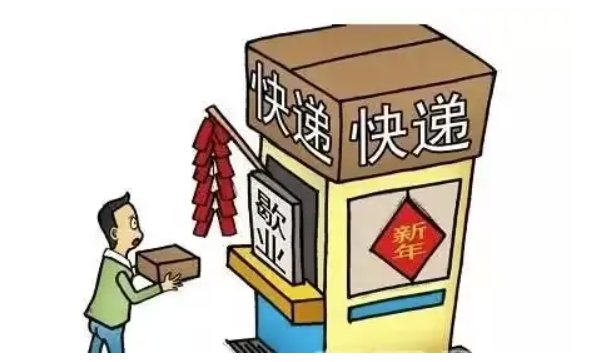 邮政初几上班快递