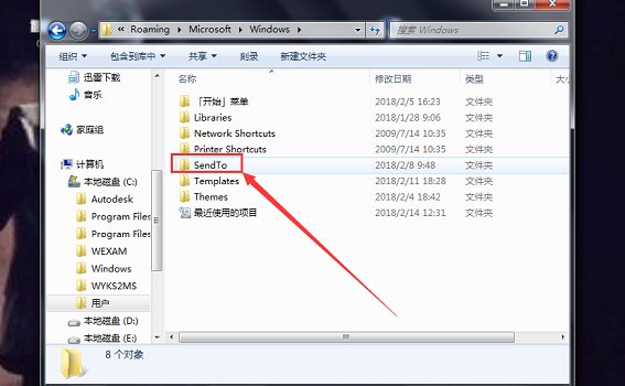如何设置WIN7桌面右击菜单选项？