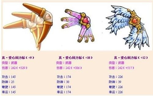 爱心回力标的简介