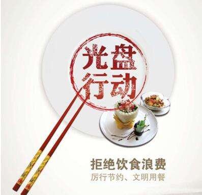 武汉餐饮协会倡议10人进餐先点9人菜，还提出什么举措？