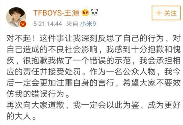 华晨宇在酒吧吸烟的照片被曝光，作为公众人物，此举带来了什么影响？