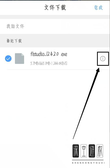 百度网盘怎么用手机下载？