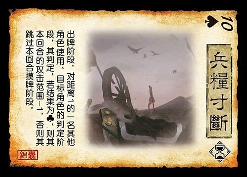 三国杀的兵粮寸断、乐不思蜀、闪电的判定顺序到底应该是谁先谁后？