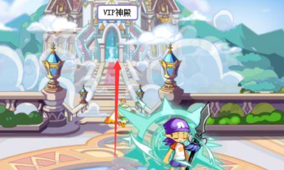 洛克王国vip场景在哪里 怎么进入