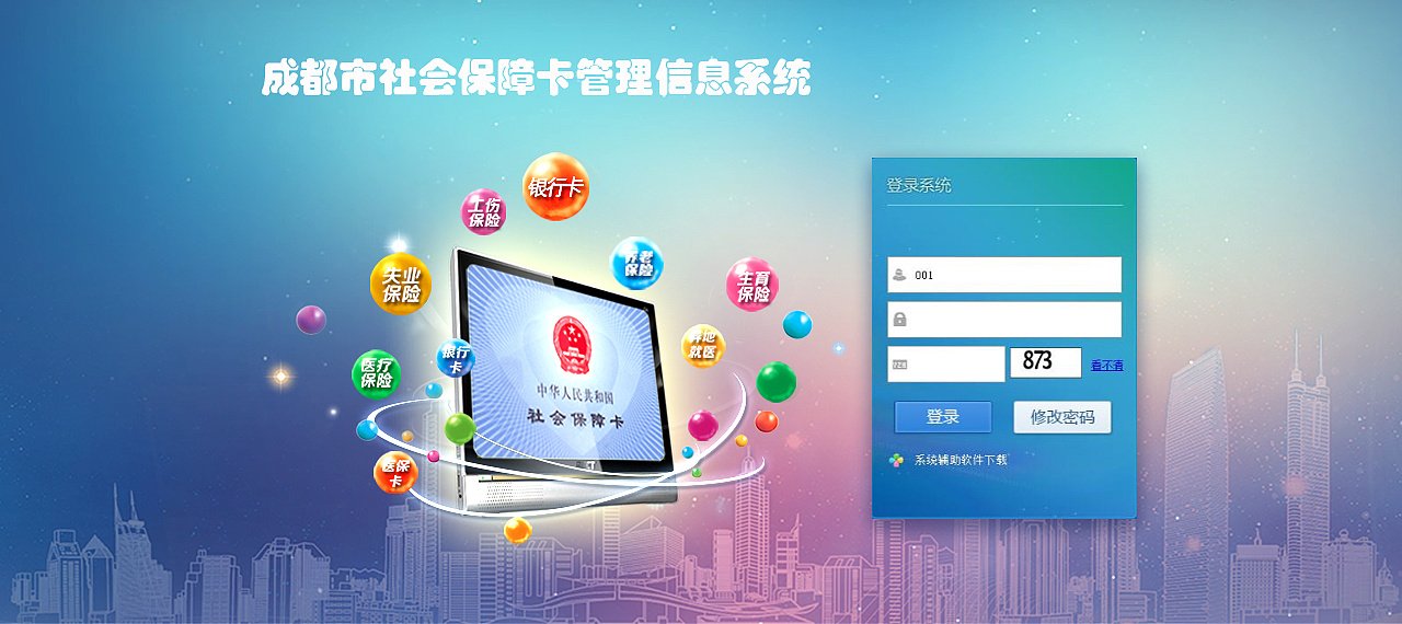 社保电脑号在哪看