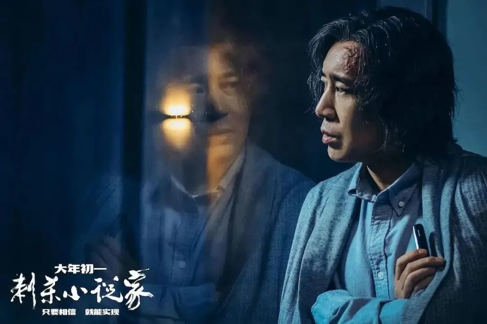 《刺杀小说家》彩蛋引发争议,这部电影究竟是否有彩蛋?