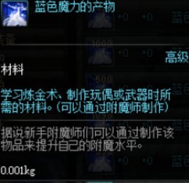 dnf无色 红色 黑色 蓝色 白色魔力产物各有什么用?