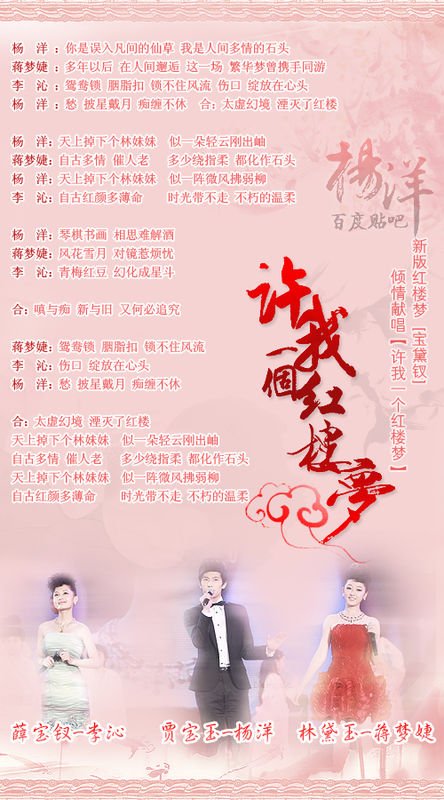 许我一个红楼梦的歌词