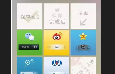 苹果3d九宫格快捷指令