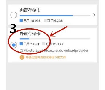 请问 电影天堂 下载的电影在那个文件夹里 小弟用的小米手机 小弟用的是电影天堂的软件下载的 不是迅