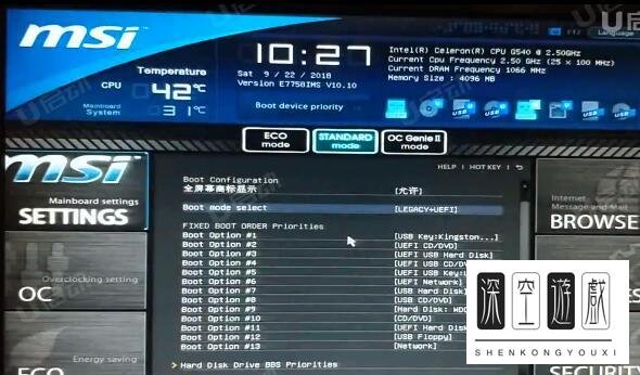 微星主板bios怎么升级。