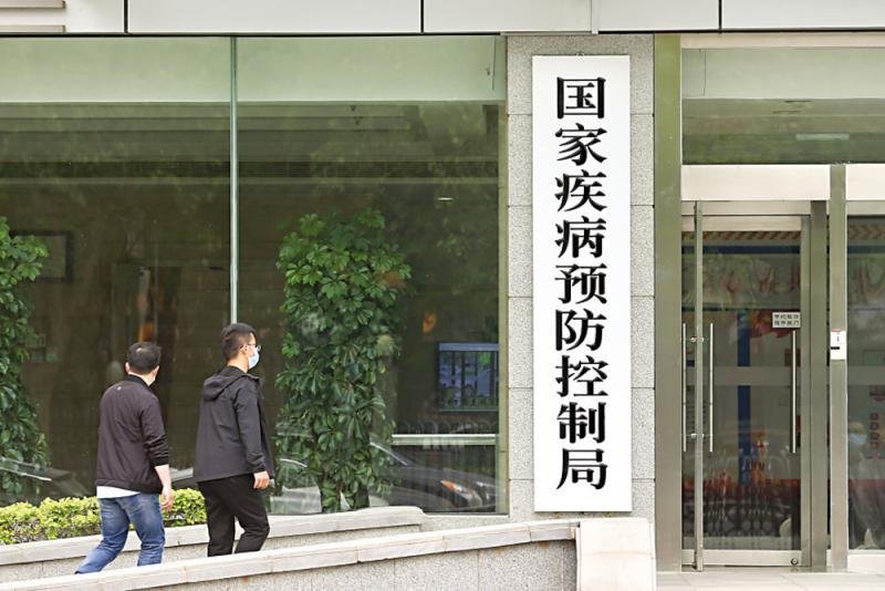 中国疾控中心和卫健委疾控局有什么区别?