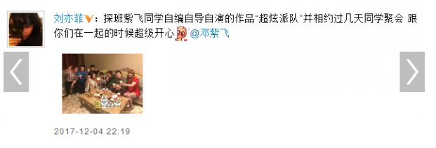 刘亦菲探班的好友是谁？