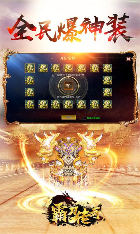 霸刀传奇官网地址是哪个？