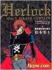 一部很早的漫画，大概是85-90年的，主角好像是个小孩子，里面有个有特点的人物 独眼 刀疤 骷髅头标志