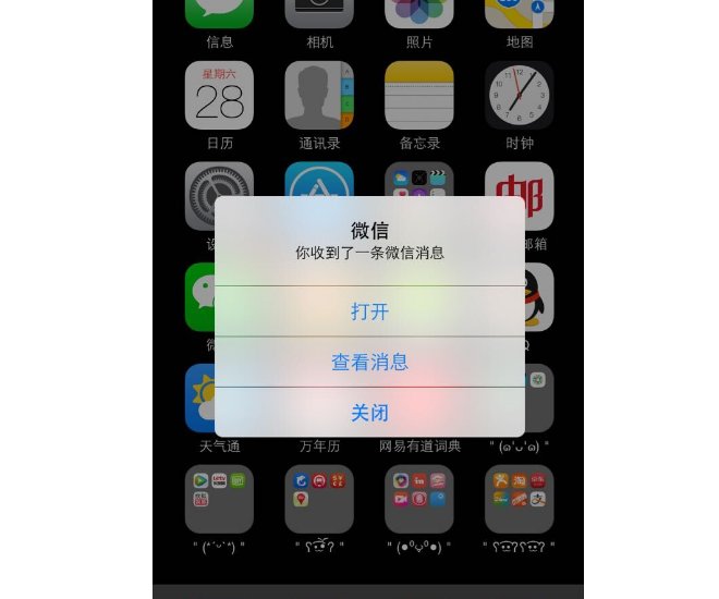 苹果手机微信突然没有了怎么办？