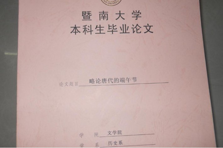 论文查重率多少以上算抄袭