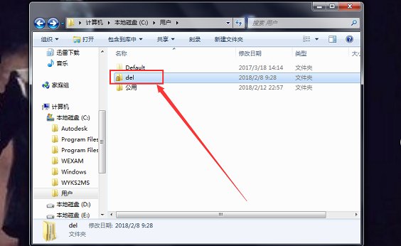 如何设置WIN7桌面右击菜单选项？