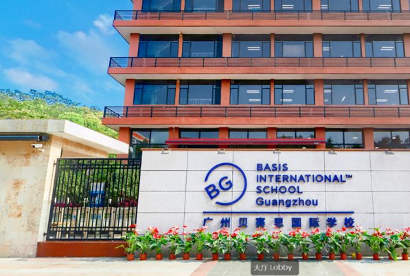 贝赛思国际学校好不好