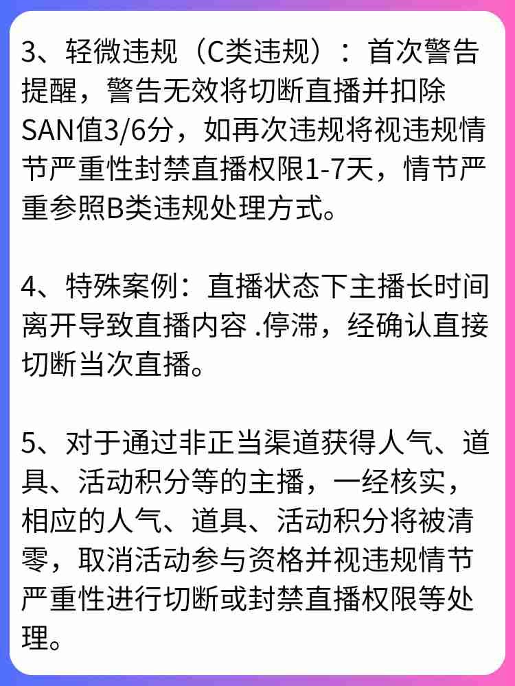 b站直播需要满多少岁?