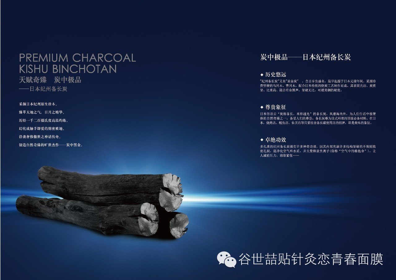 青春魔法的品牌历程