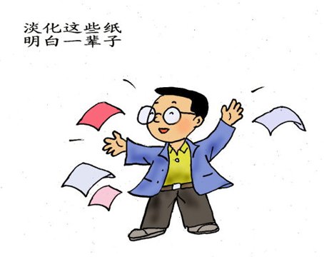 做官之升迁的介绍