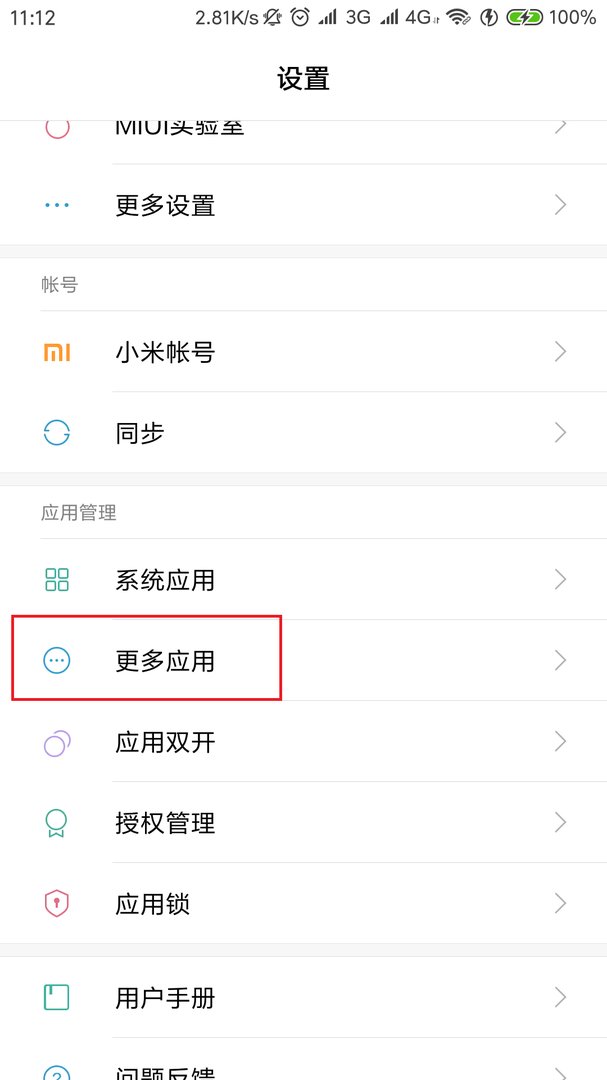 手机上QQ时，老是自动退出是怎么回事？