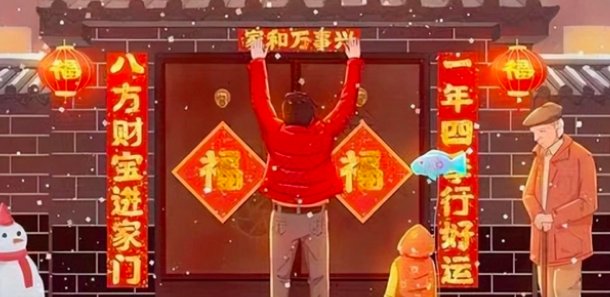 2o23年贴春联时间