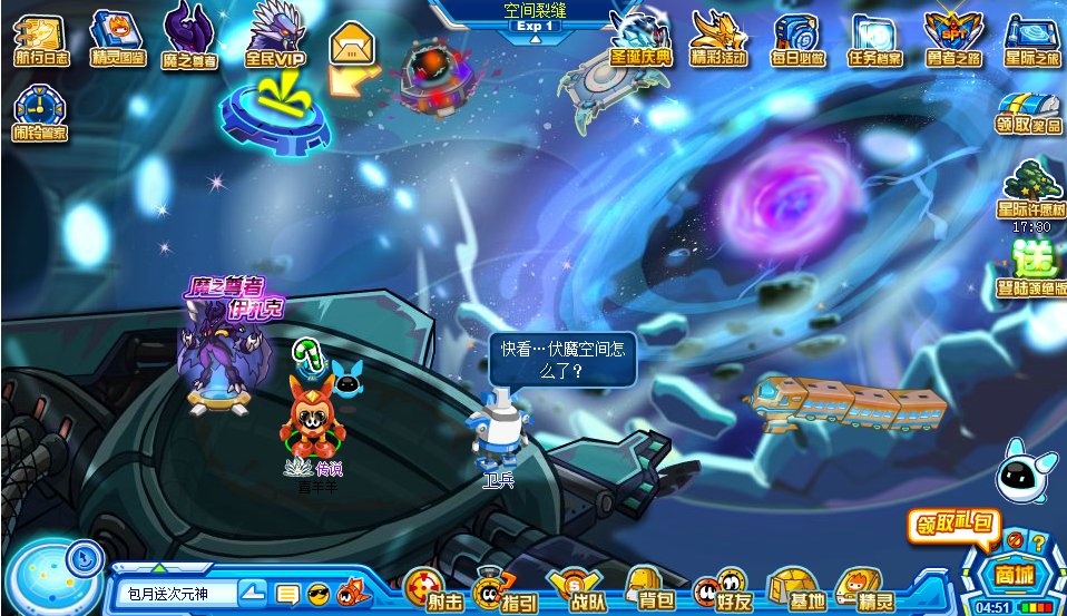 赛尔号伏魔空间在哪