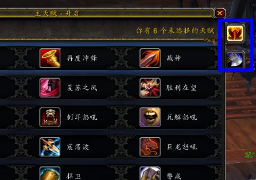 魔兽世界怎么开双天赋