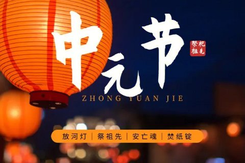 鬼节真的不能出门吗