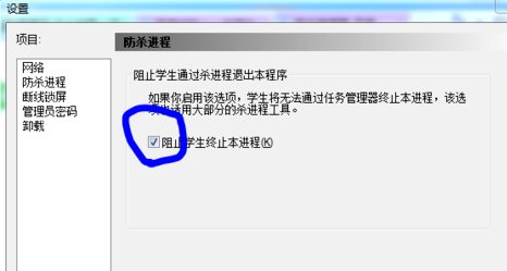 怎样破解极域电子教室的登录密码？