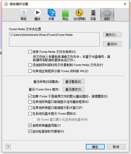 iTunes无法备份iPhone怎么办？如何备份