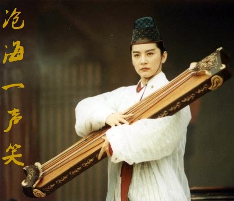 沧海笑，涛涛两岸潮，这首歌的名字是什么拉