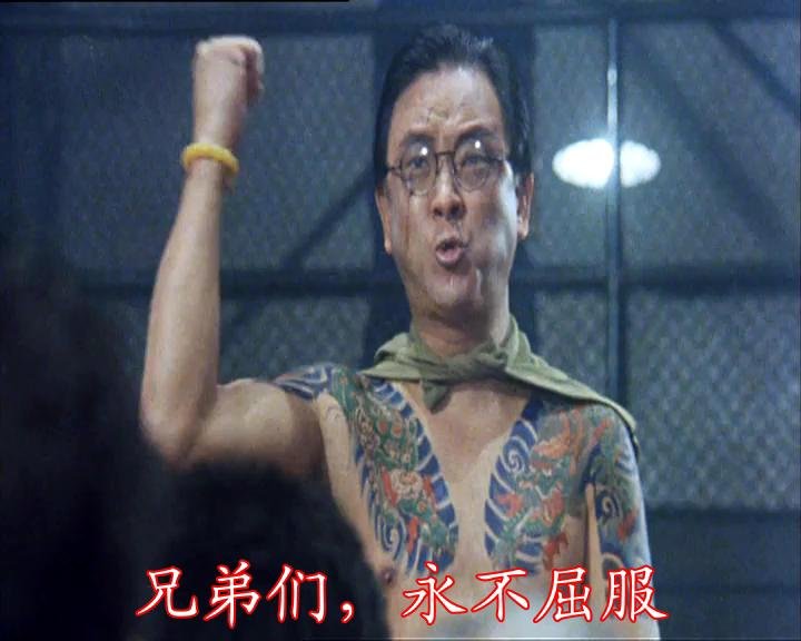 火烧岛二横行霸道的电影剧情