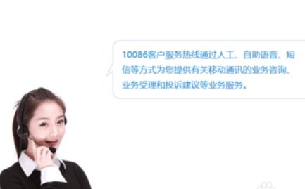 移动用户如何查自己的月租?