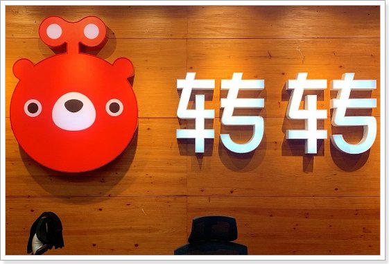 有哪些靠谱的二手交易平台？