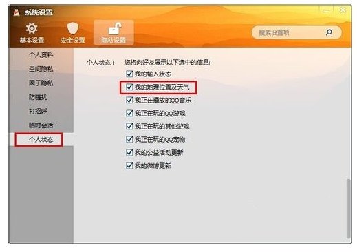 手机QQ 怎麼看好友的地理位置
