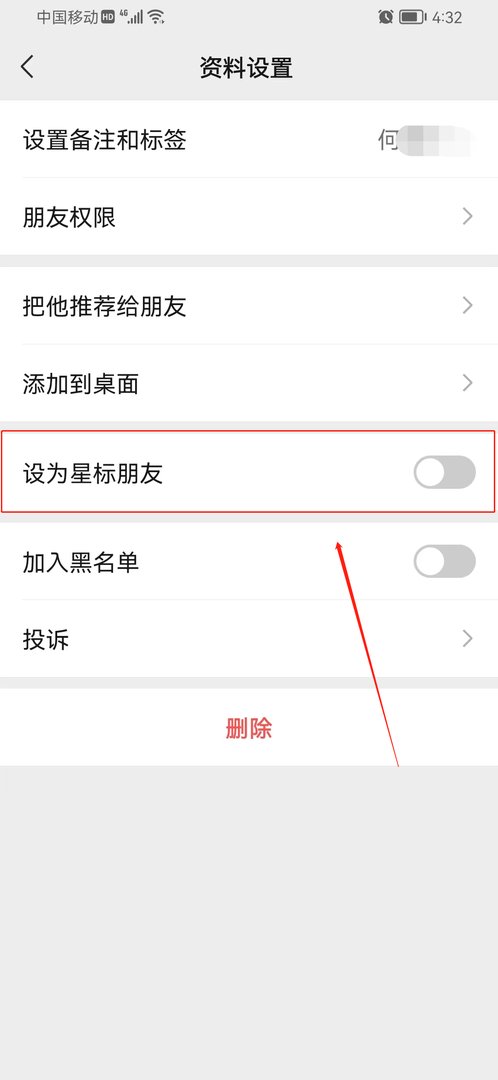 怎样找到好友微信名字啊？