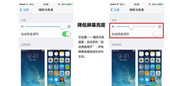 苹果5怎么设置能省电？