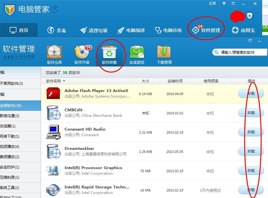 奇热网高清电视剧怎么卸载
