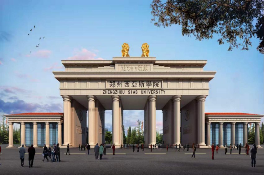 郑州西亚斯国际学院一年学费