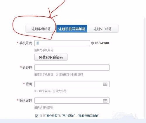 163网易邮箱的密码由于尝试次数太多不能登陆?