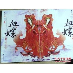 血嫁之笑看云舒的作者简介