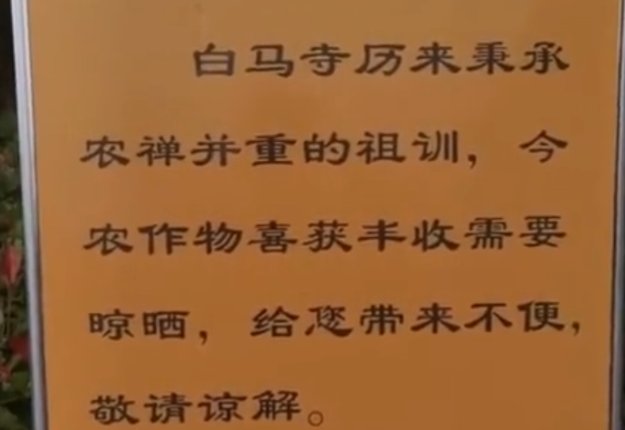 白马寺僧人剥玉米的场景吸引游客围观，为何众多游客加入了剥玉米大军？