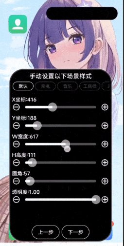 安卓版“灵动岛”APP上架，相比iPhone的功能，谁更胜一筹？