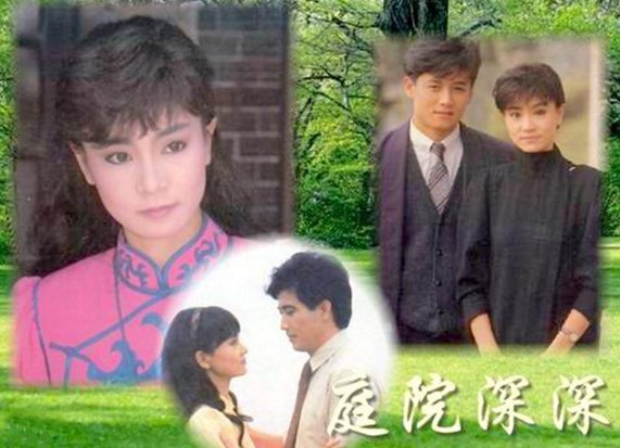 庭院深深电视剧剧情介绍